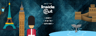 אינסייד אווט חדר בריחה לילדים אתר לגדול
